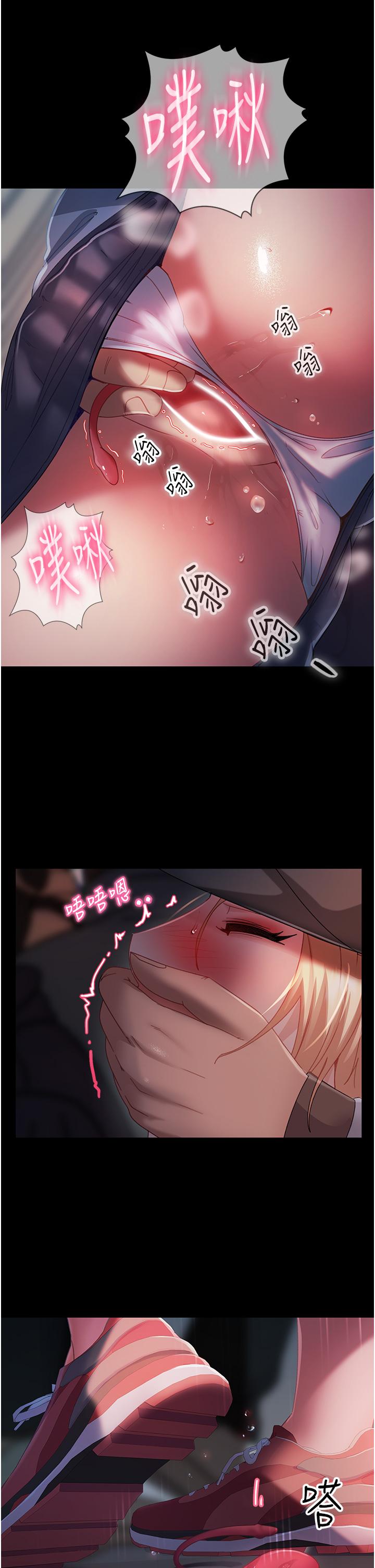 第28话-想删照片就把腿张开 - 第13.jpg页