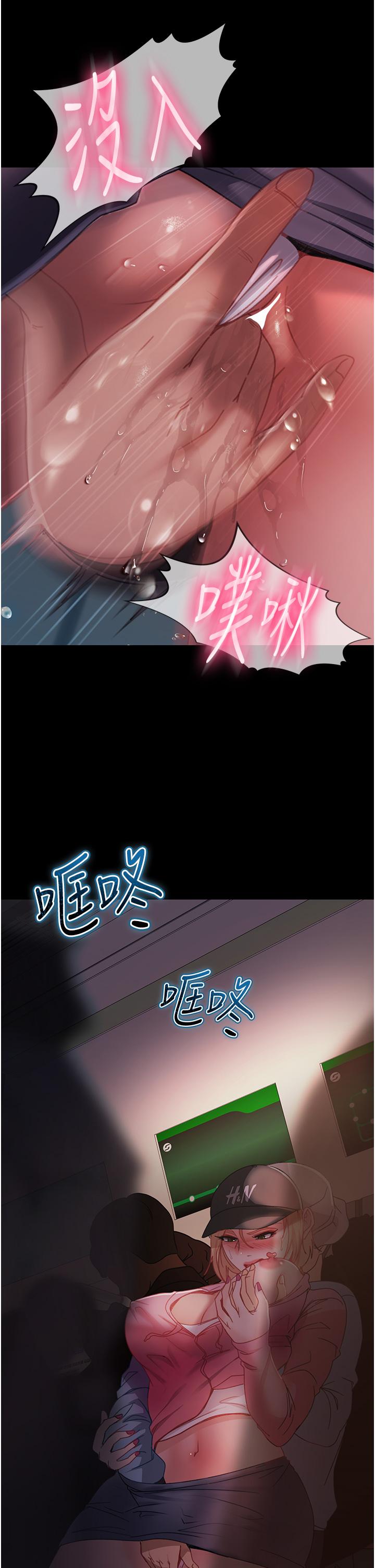 第28话-想删照片就把腿张开 - 第21.jpg页