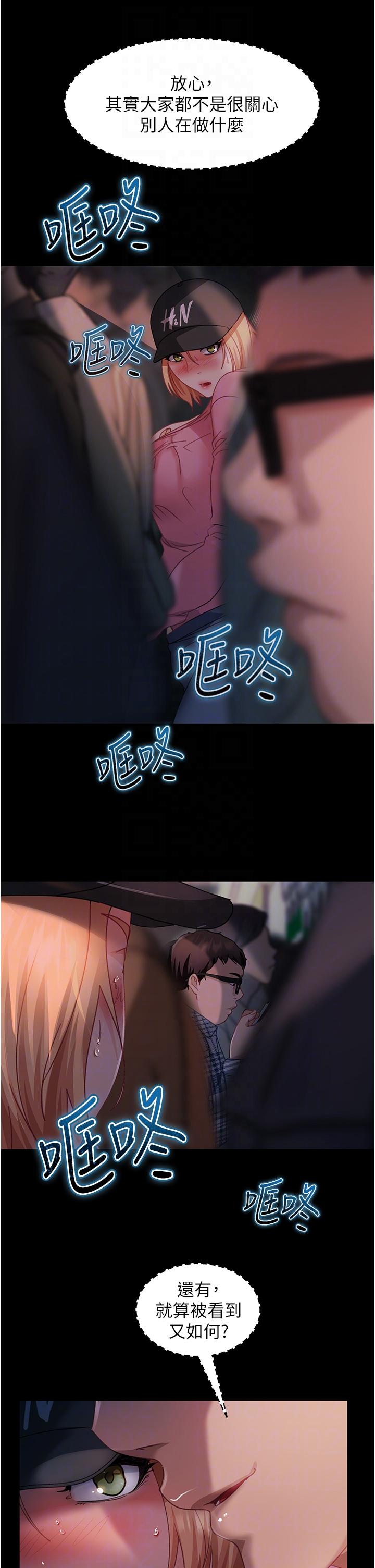 第28话-想删照片就把腿张开 - 第24.jpg页