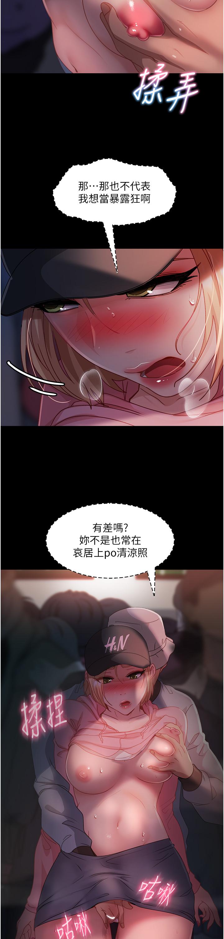 第28话-想删照片就把腿张开 - 第27.jpg页