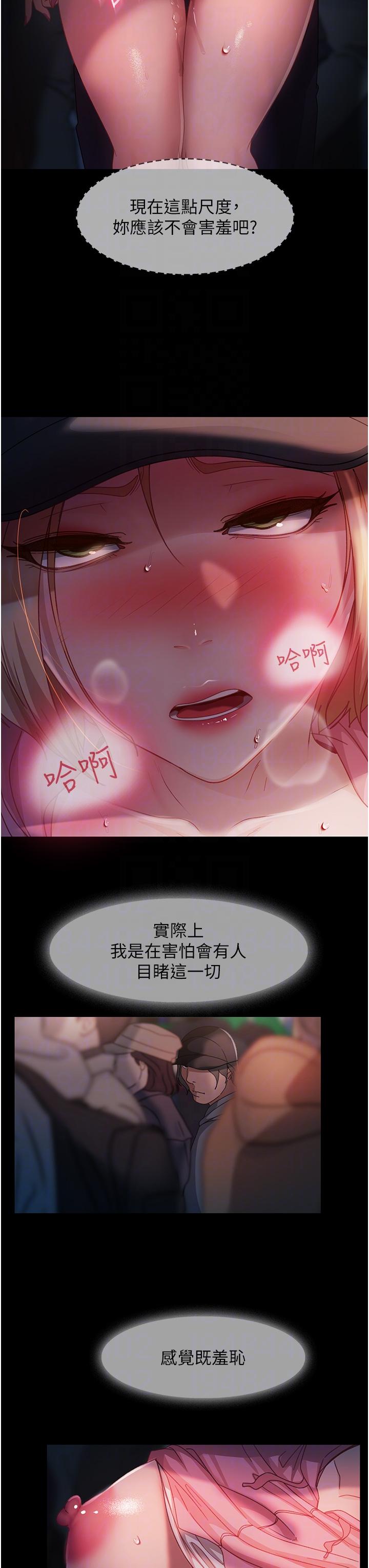 第28话-想删照片就把腿张开 - 第28.jpg页