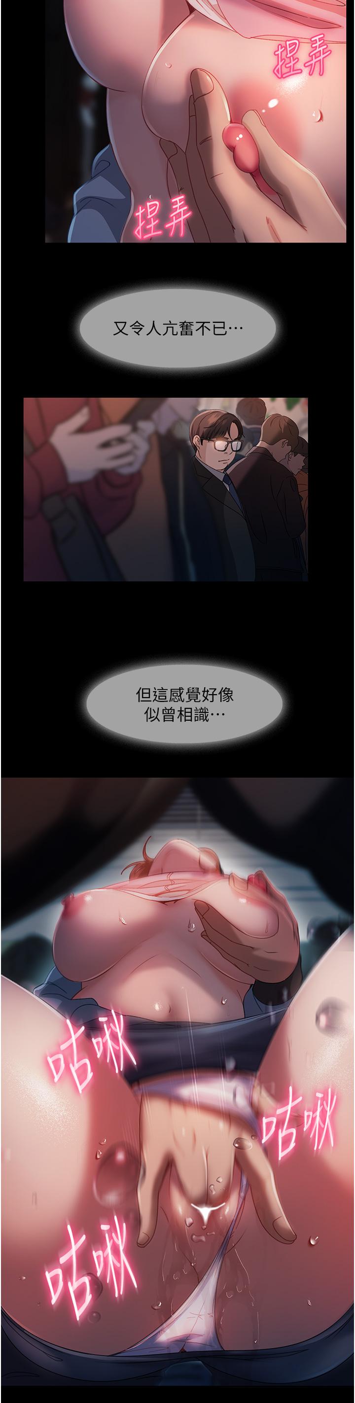 第28话-想删照片就把腿张开 - 第29.jpg页