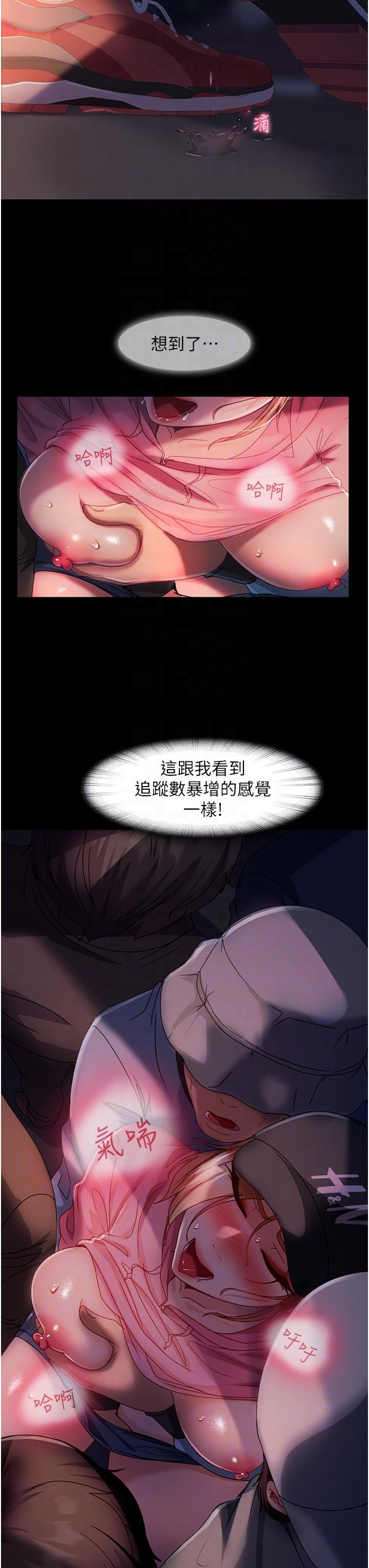 第28话-想删照片就把腿张开 - 第32.jpg页
