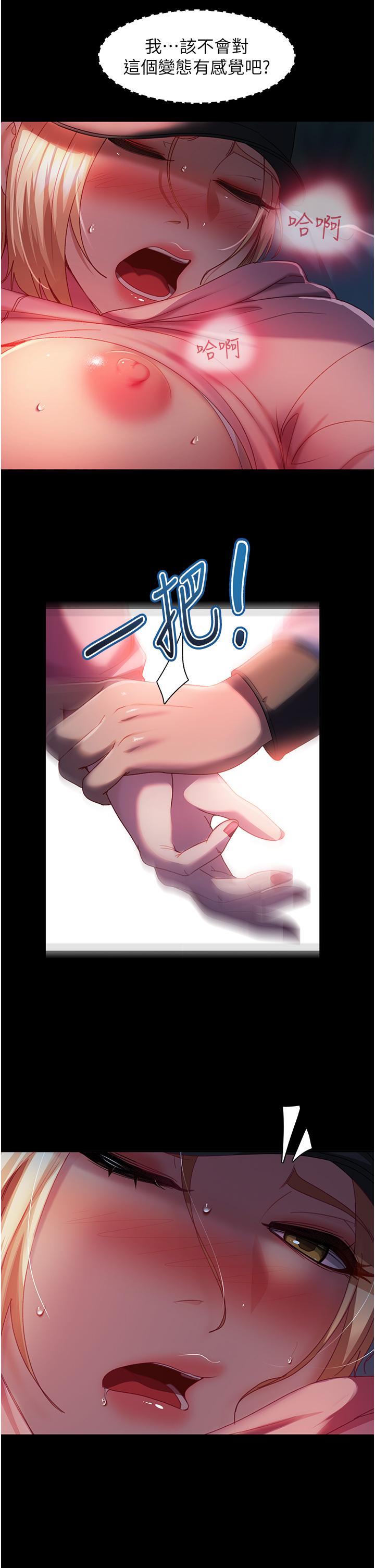 第28话-想删照片就把腿张开 - 第35.jpg页