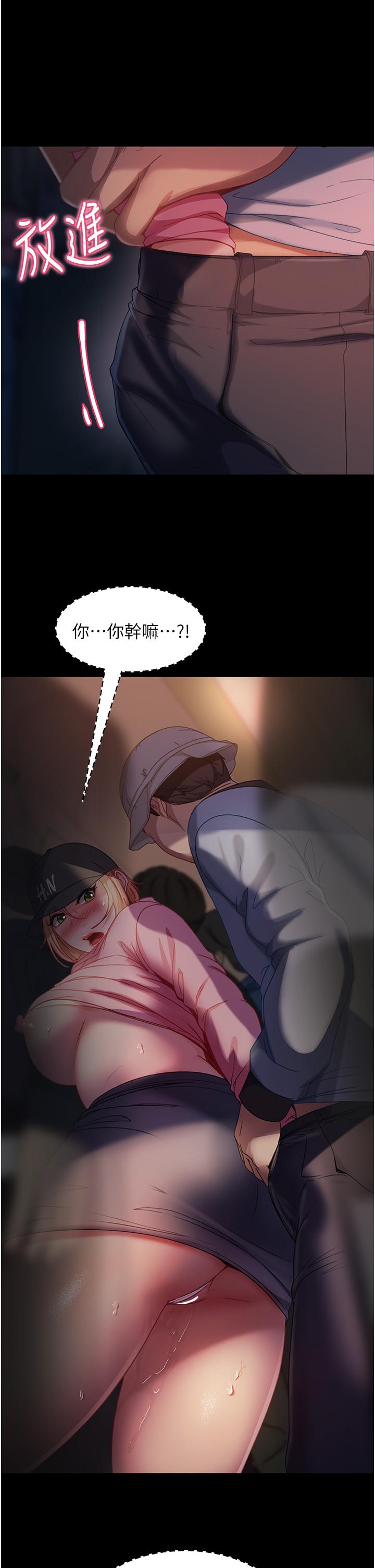 第28话-想删照片就把腿张开 - 第36.jpg页