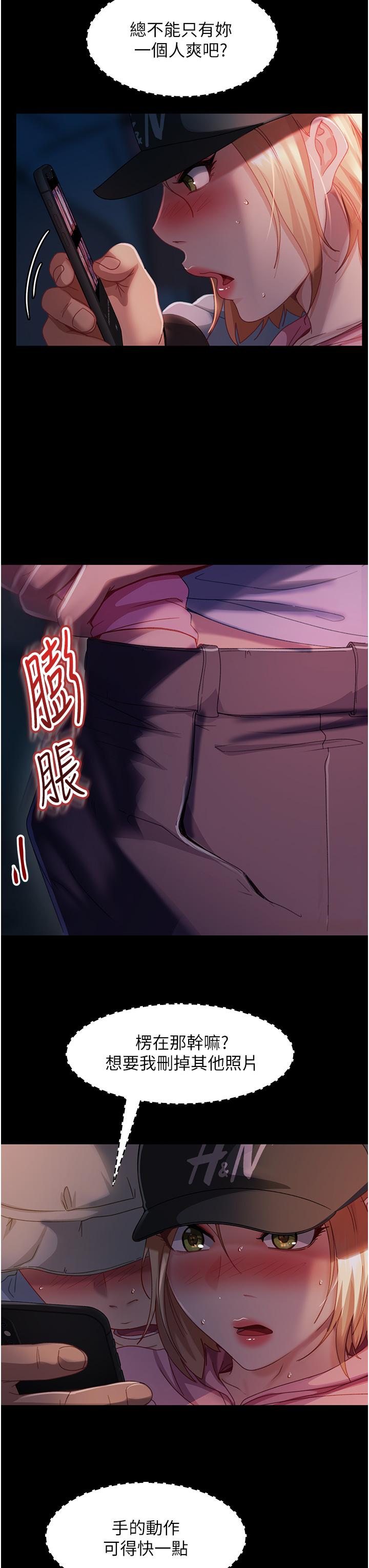 第28话-想删照片就把腿张开 - 第37.jpg页
