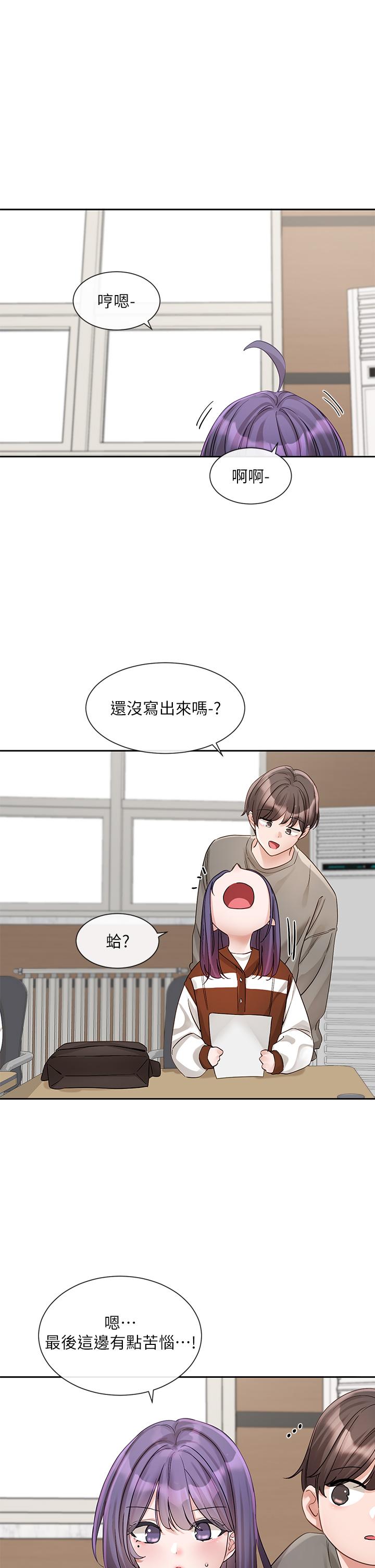 第145话-想和毅杰黏TT - 第1.jpg页