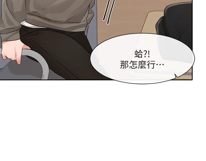 第145话-想和毅杰黏TT - 第3.jpg页