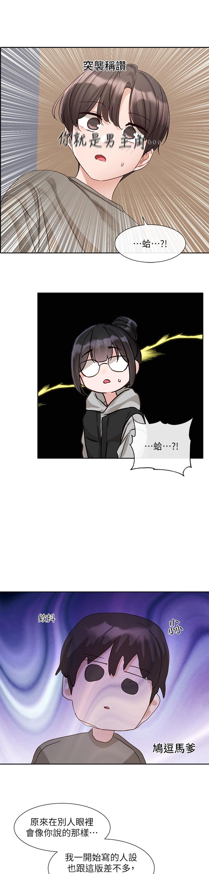第145话-想和毅杰黏TT - 第7.jpg页