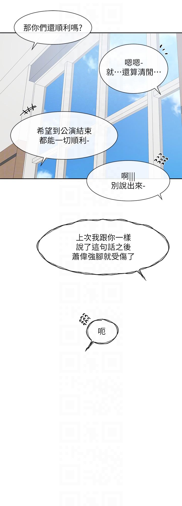 第145话-想和毅杰黏TT - 第10.jpg页