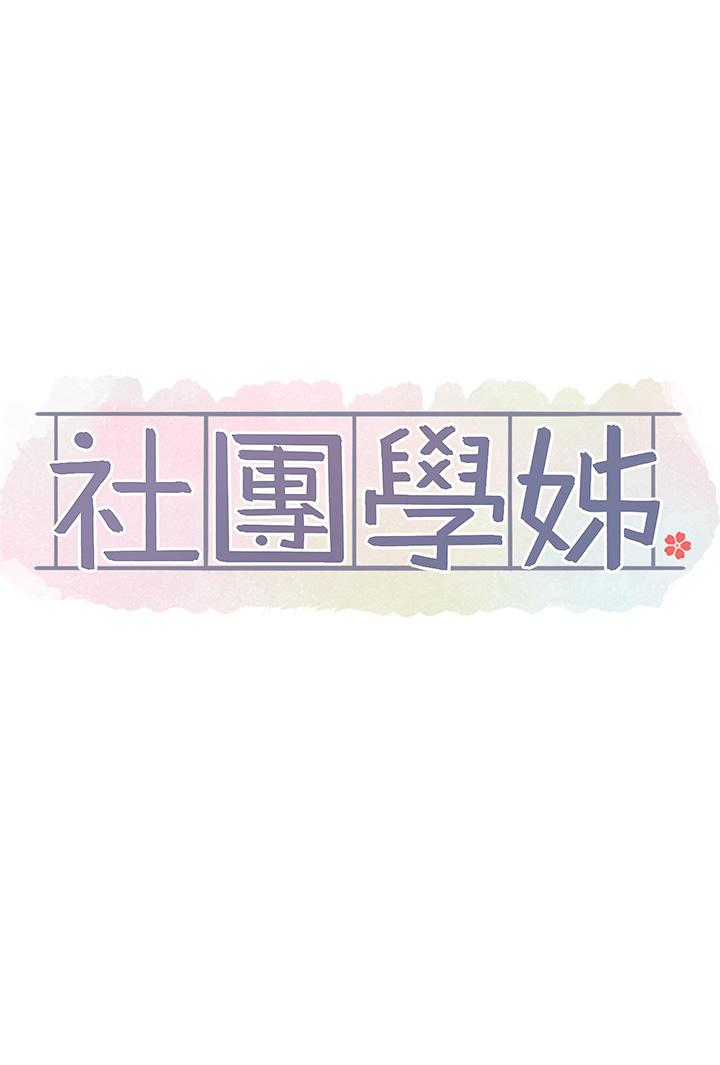 第145话-想和毅杰黏TT - 第17.jpg页