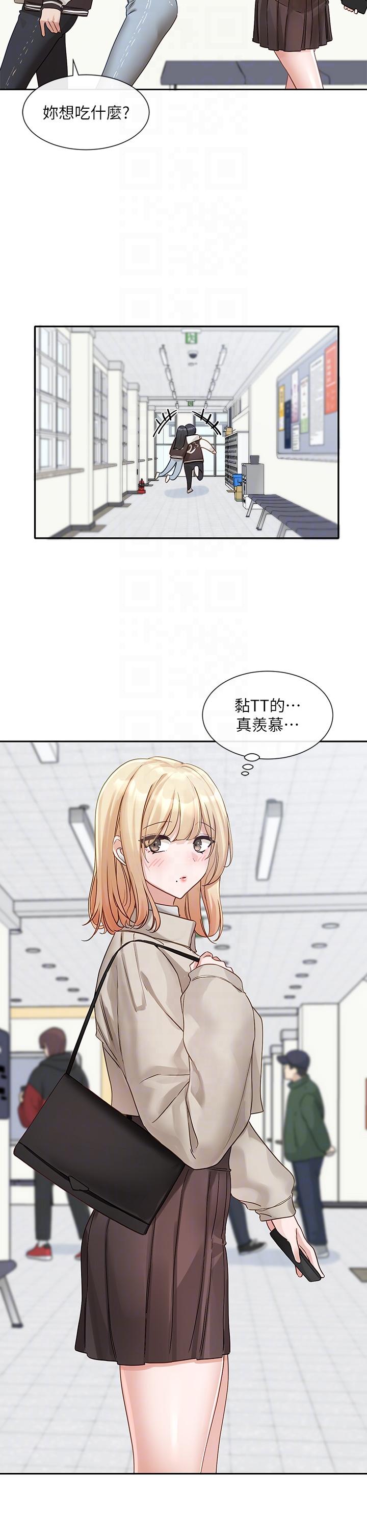 第145话-想和毅杰黏TT - 第22.jpg页