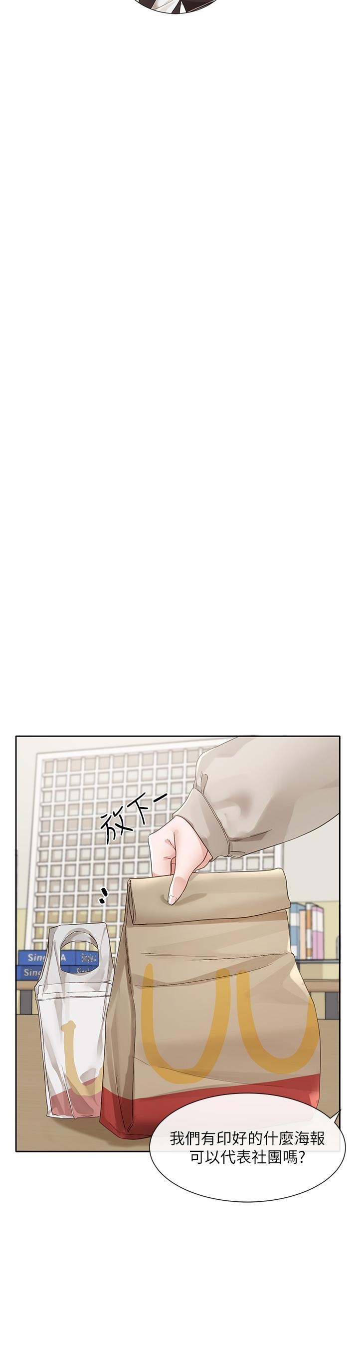 第145话-想和毅杰黏TT - 第25.jpg页