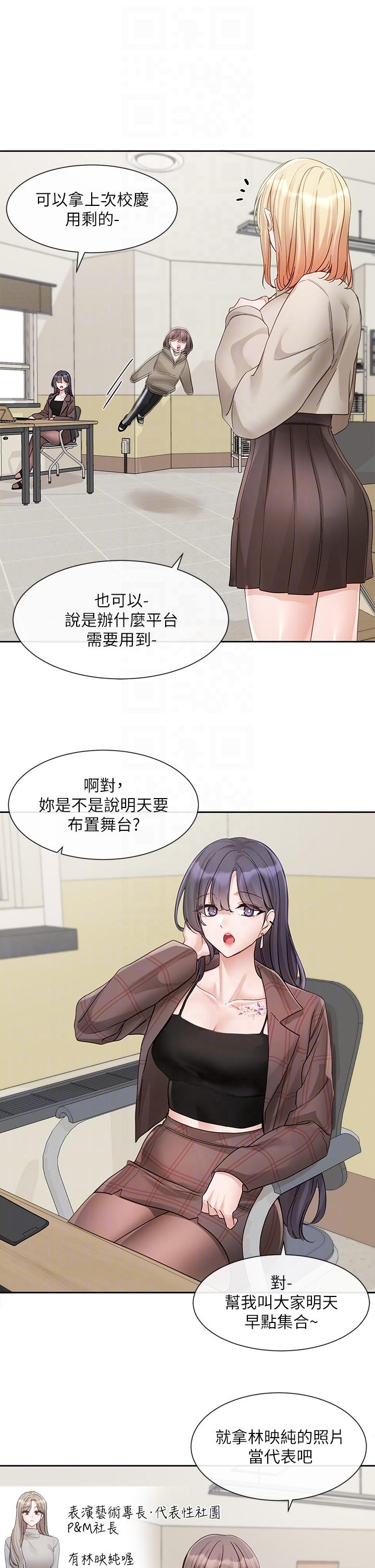 第145话-想和毅杰黏TT - 第26.jpg页