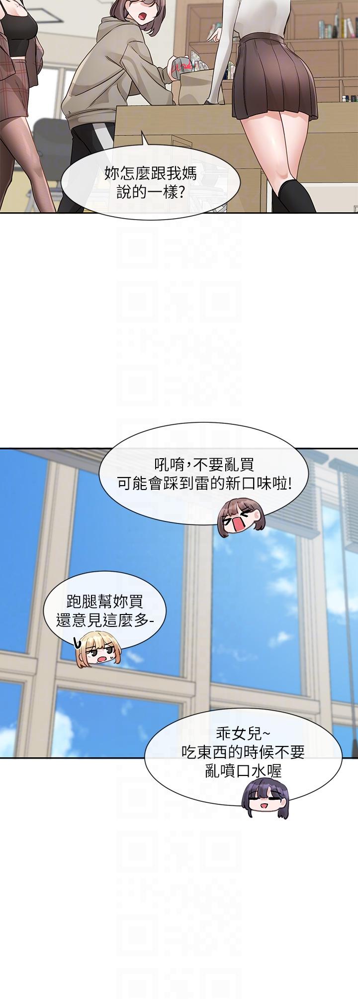 第145话-想和毅杰黏TT - 第28.jpg页