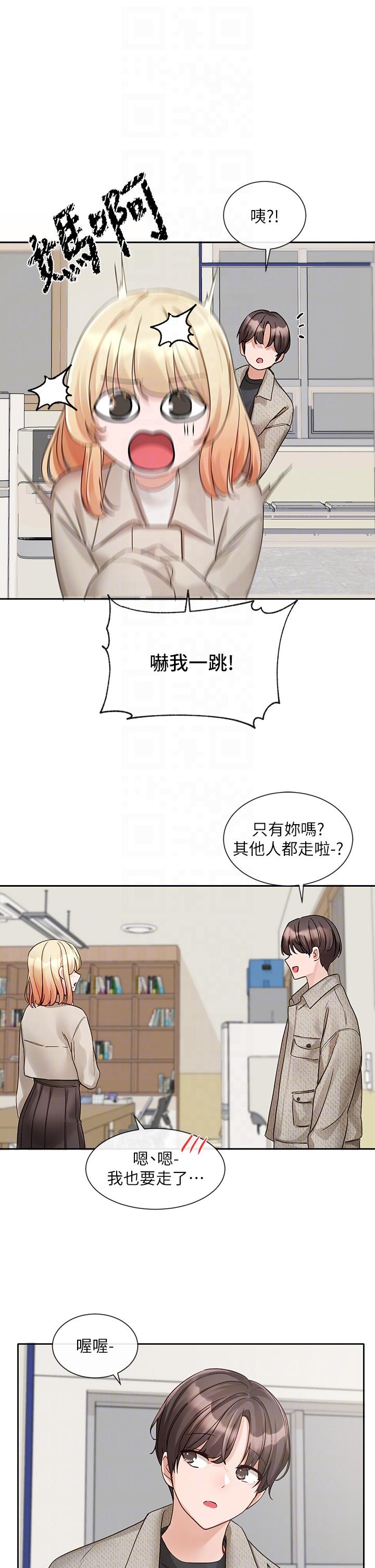 第145话-想和毅杰黏TT - 第32.jpg页