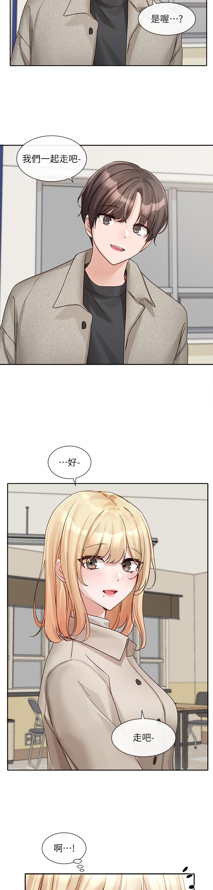 第145话-想和毅杰黏TT - 第33.jpg页