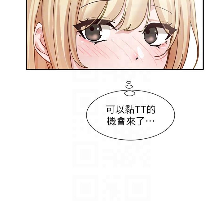 第145话-想和毅杰黏TT - 第34.jpg页