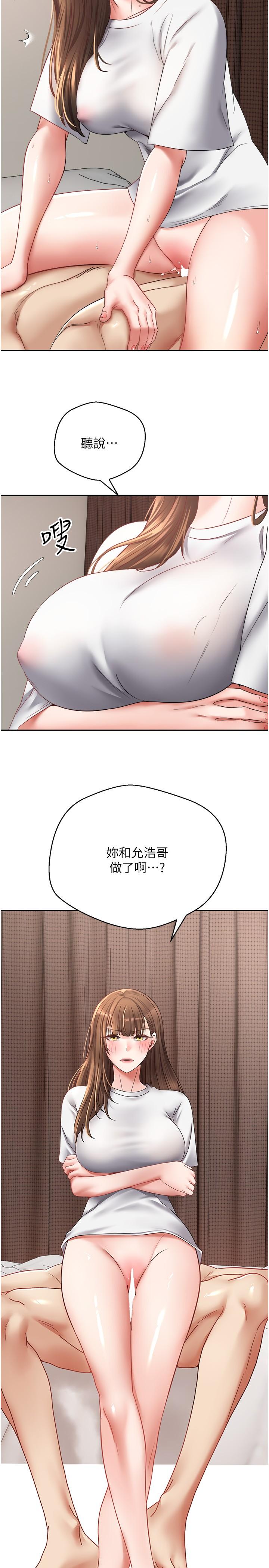 第48话-和朋友一起3P的快感 - 第2.jpg页