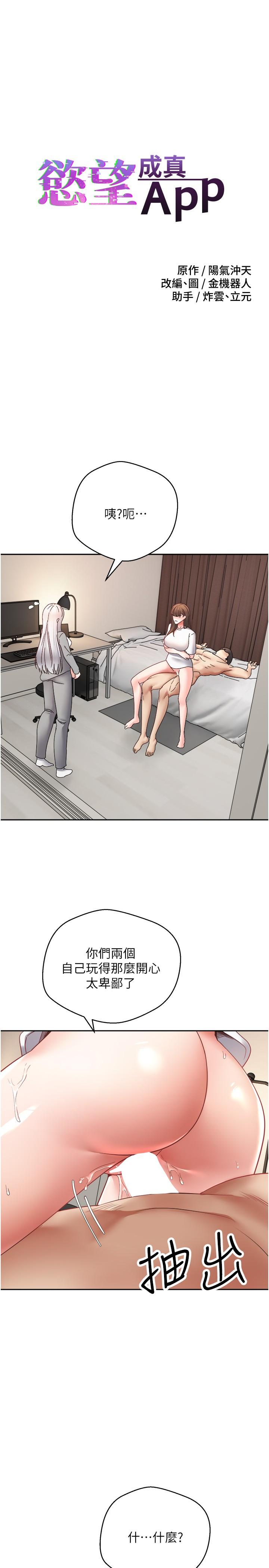 第48话-和朋友一起3P的快感 - 第4.jpg页