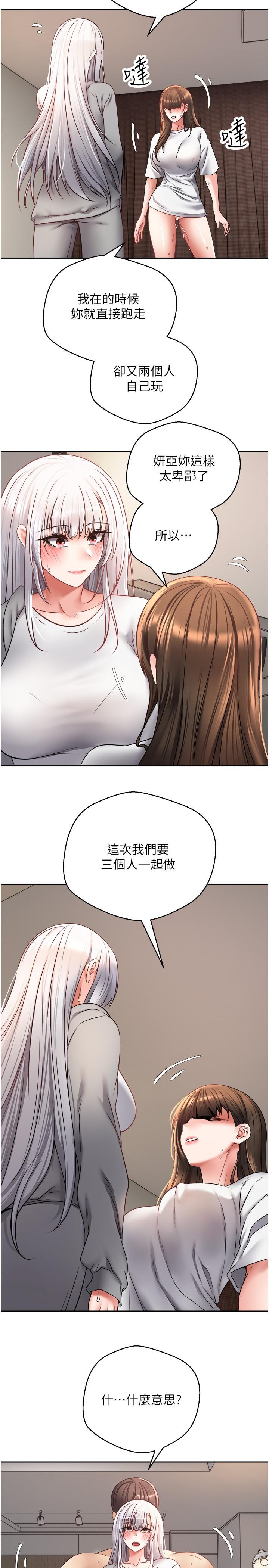 第48话-和朋友一起3P的快感 - 第5.jpg页