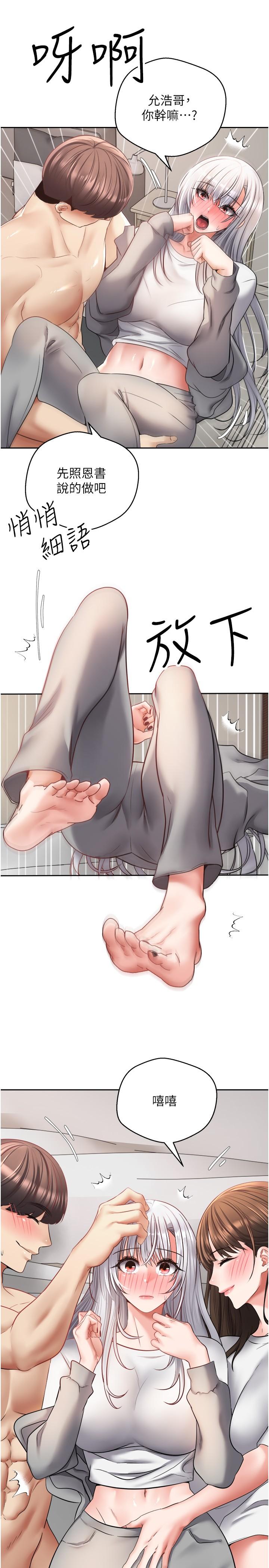第48话-和朋友一起3P的快感 - 第7.jpg页