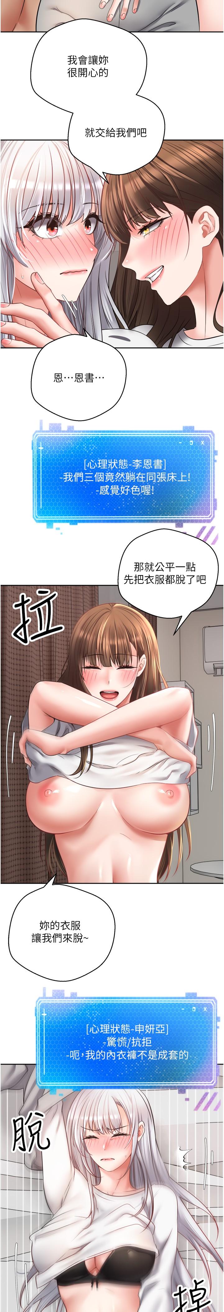 第48话-和朋友一起3P的快感 - 第8.jpg页