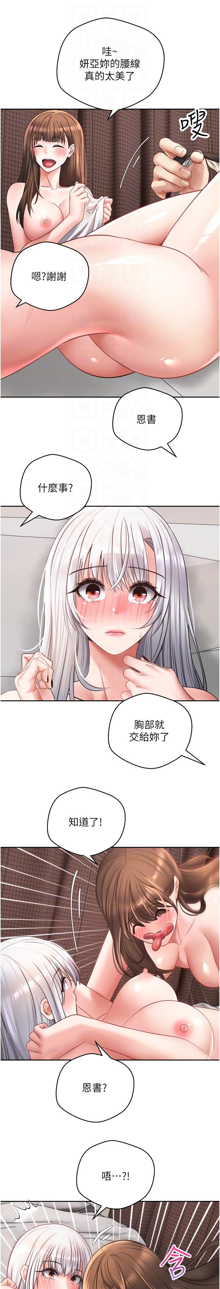 第48话-和朋友一起3P的快感 - 第10.jpg页
