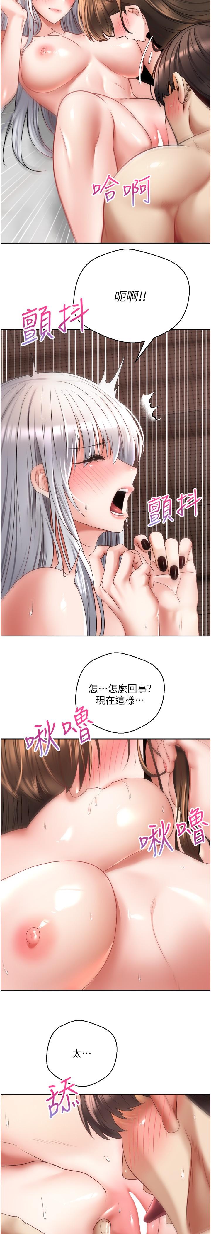 第48话-和朋友一起3P的快感 - 第11.jpg页