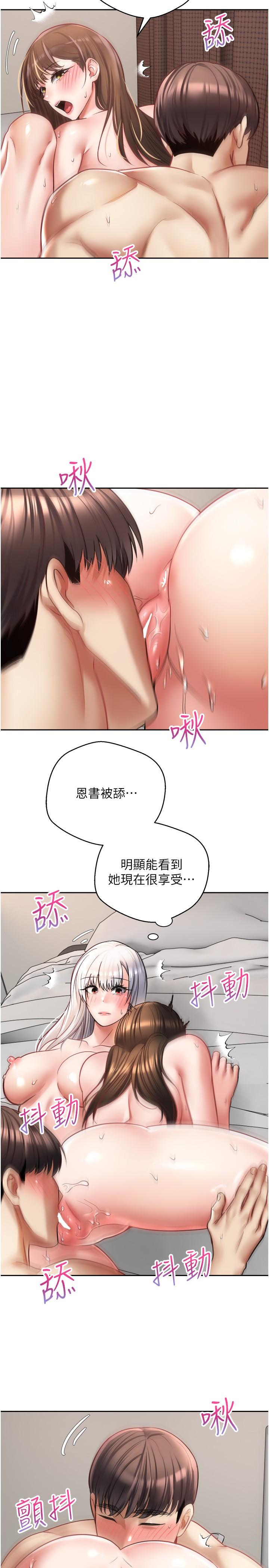 第48话-和朋友一起3P的快感 - 第17.jpg页
