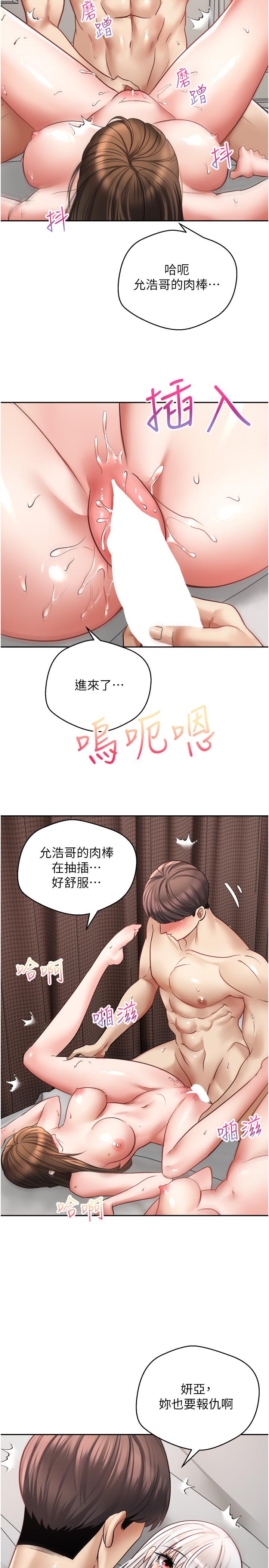 第48话-和朋友一起3P的快感 - 第20.jpg页