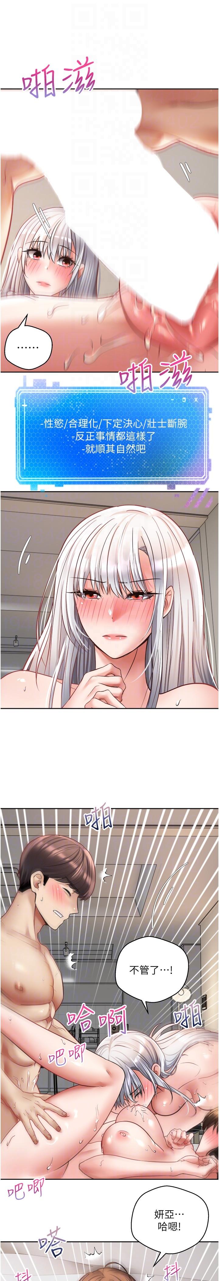 第48话-和朋友一起3P的快感 - 第22.jpg页