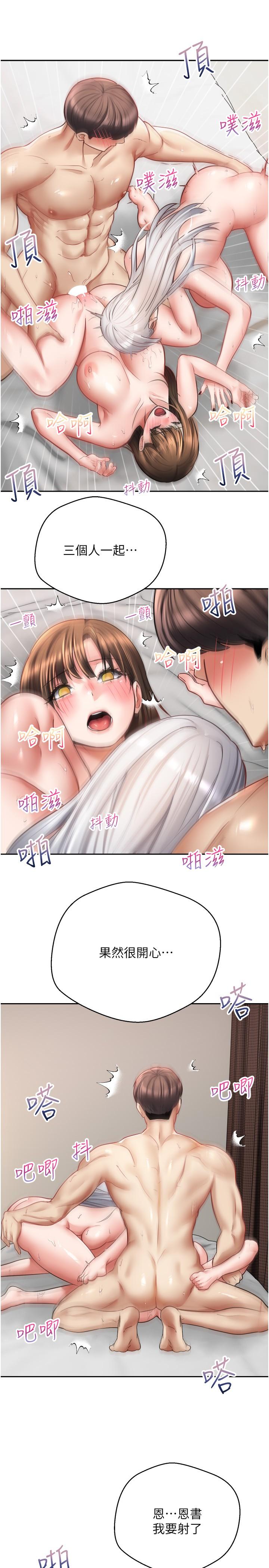 第48话-和朋友一起3P的快感 - 第25.jpg页