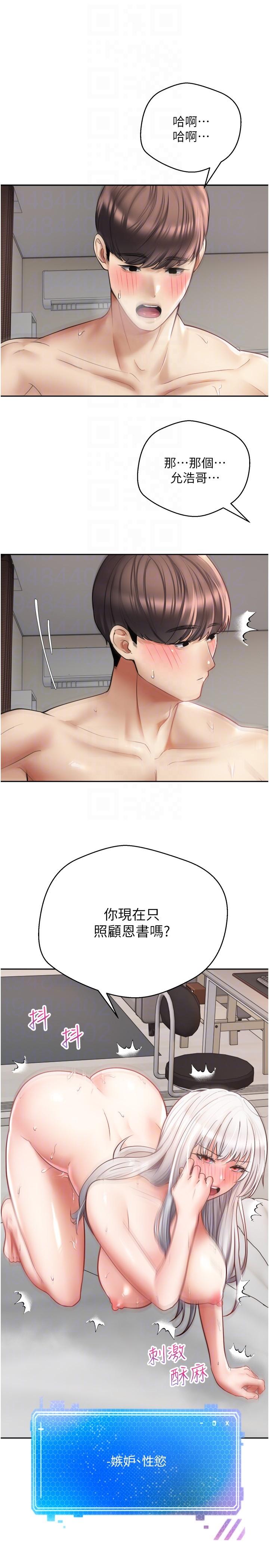 第48话-和朋友一起3P的快感 - 第28.jpg页
