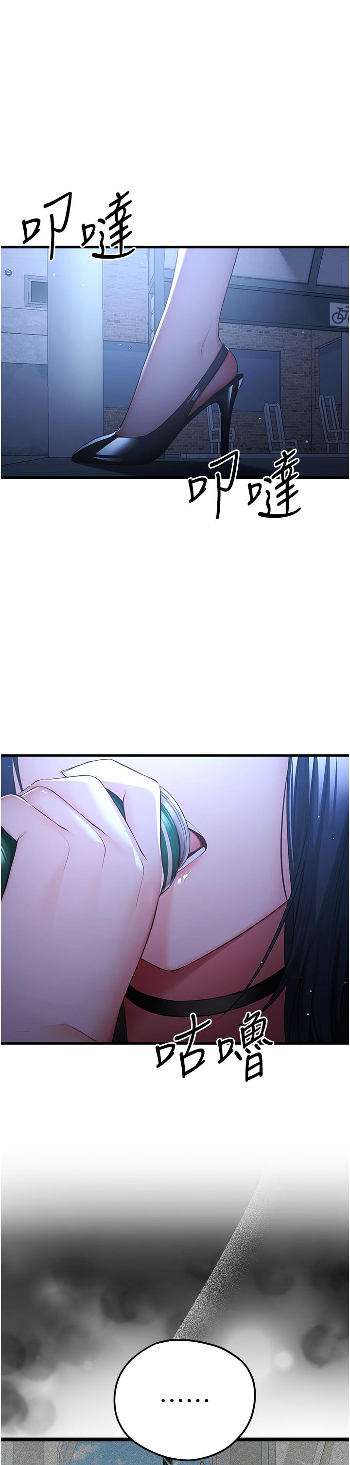 第24话-怀念当时的快感 - 第1.jpg页