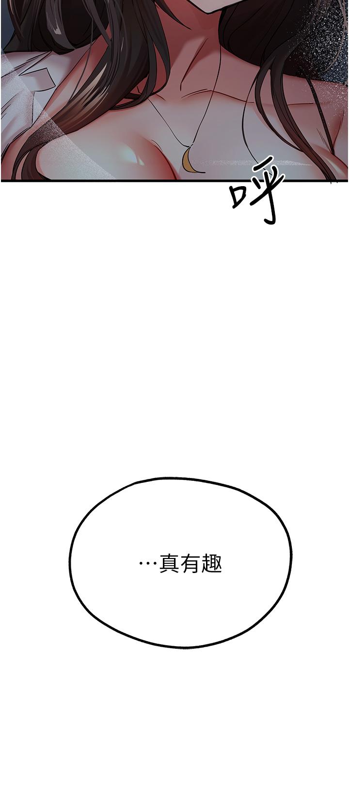 第24话-怀念当时的快感 - 第4.jpg页