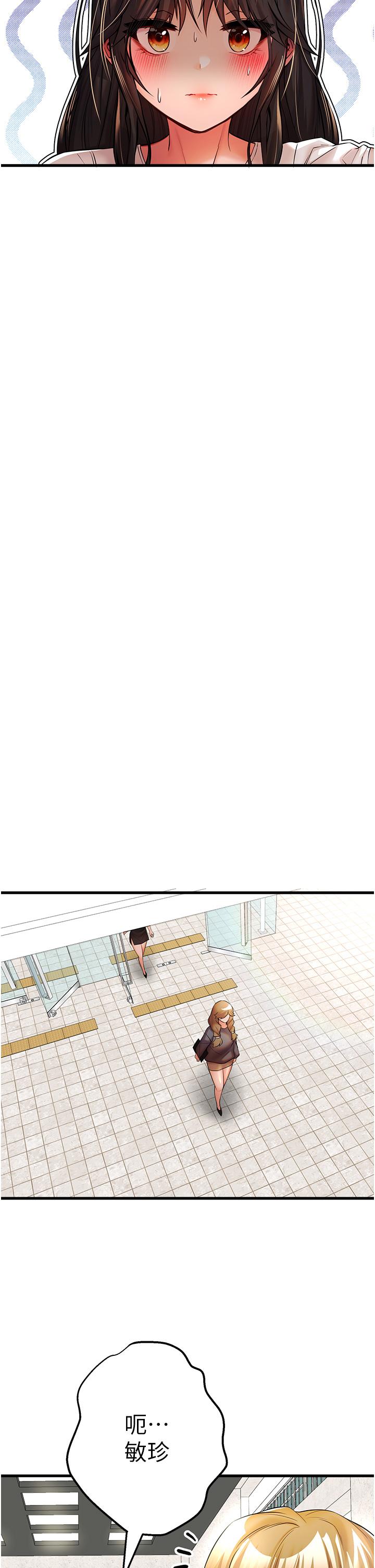 第24话-怀念当时的快感 - 第8.jpg页
