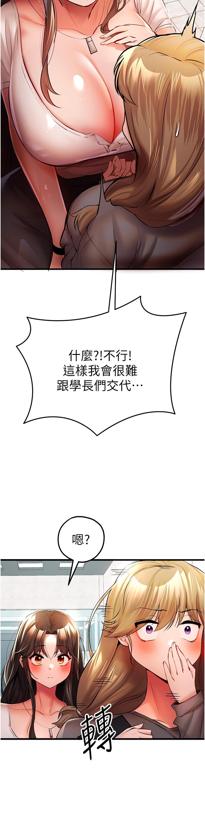 第24话-怀念当时的快感 - 第13.jpg页