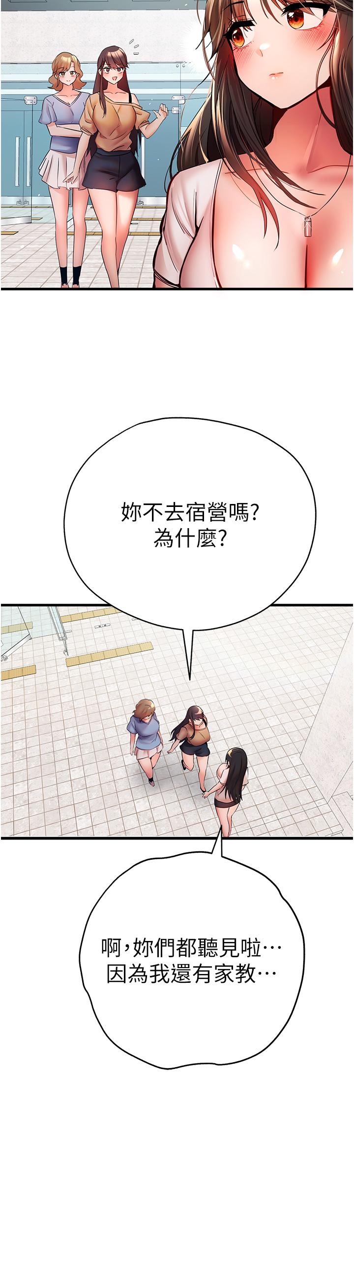 第24话-怀念当时的快感 - 第17.jpg页