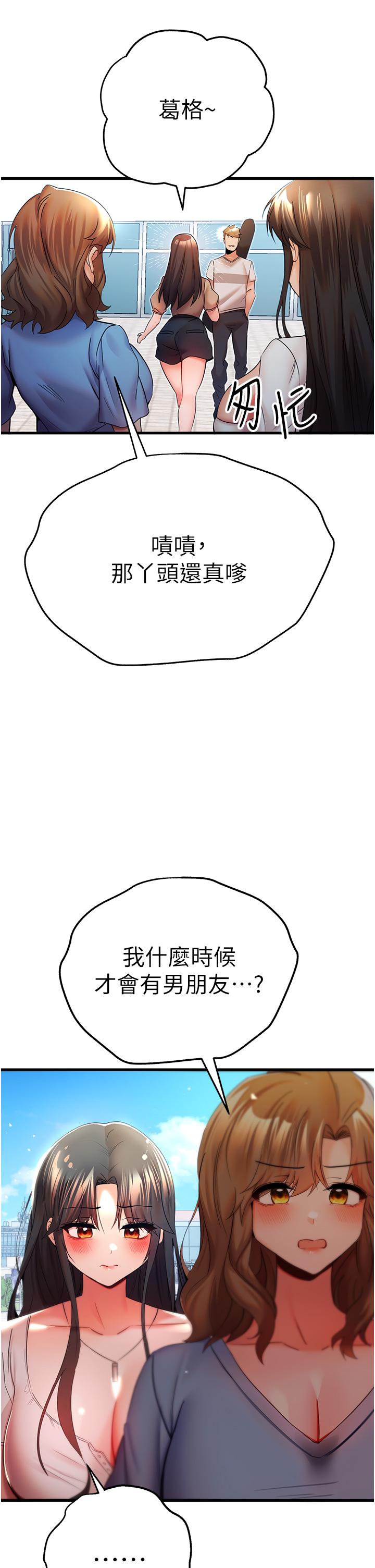 第24话-怀念当时的快感 - 第19.jpg页