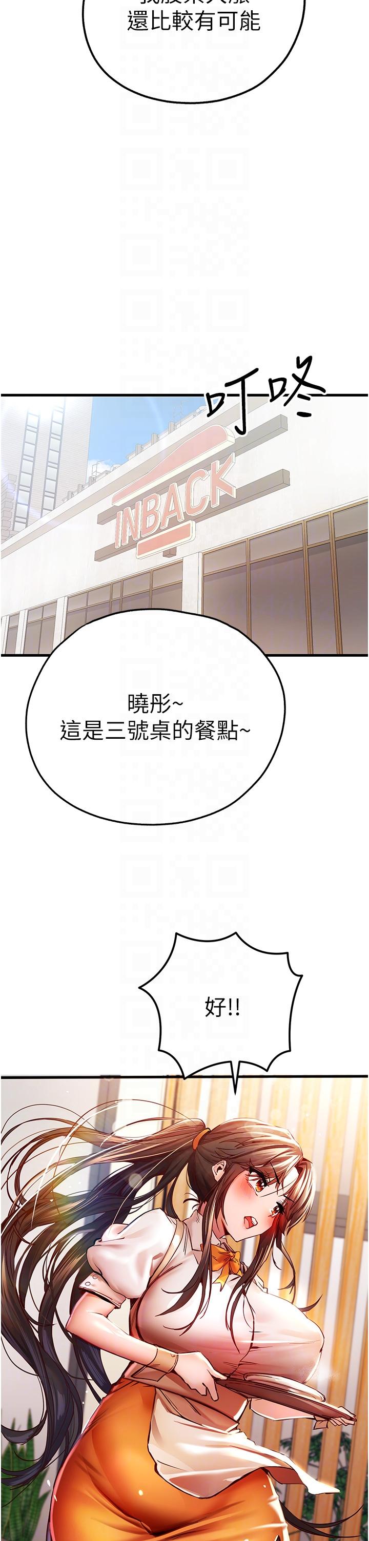 第24话-怀念当时的快感 - 第24.jpg页