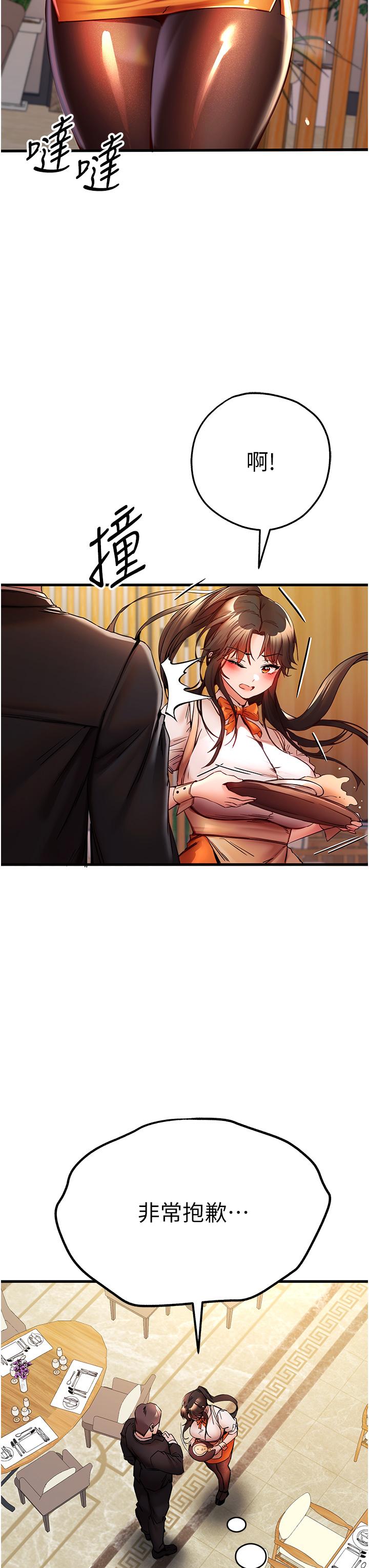 第24话-怀念当时的快感 - 第25.jpg页