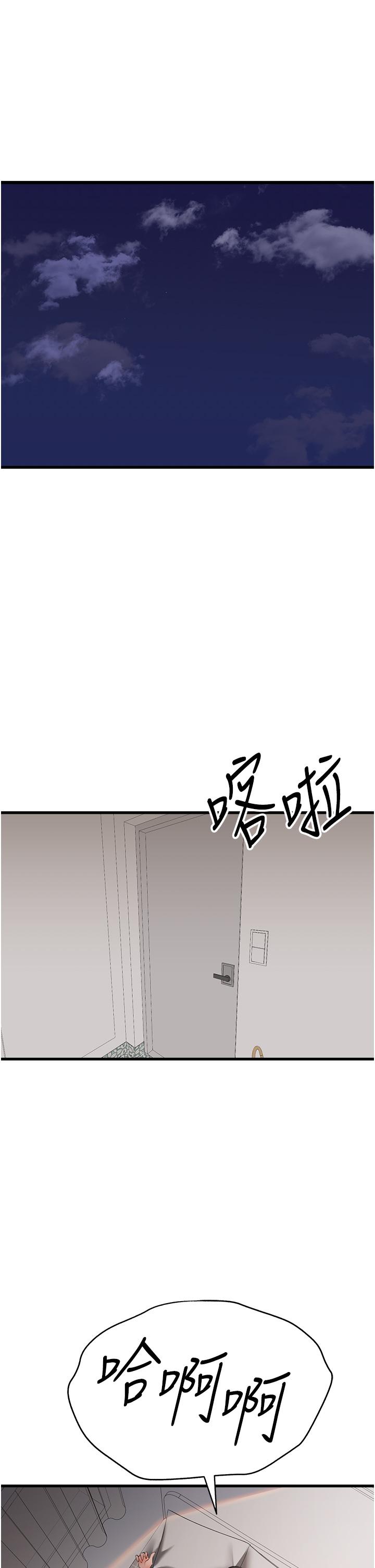 第24话-怀念当时的快感 - 第27.jpg页