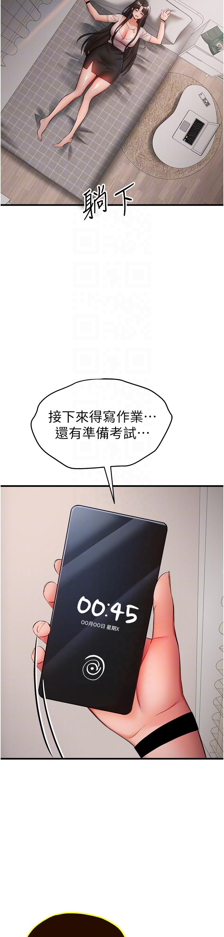 第24话-怀念当时的快感 - 第28.jpg页