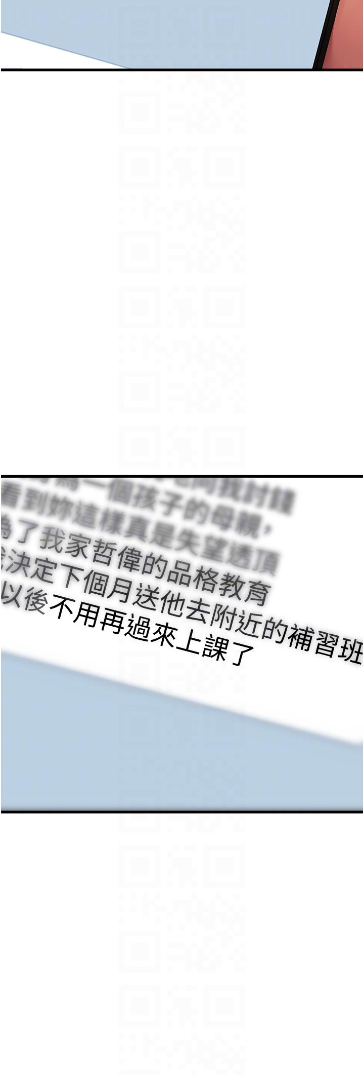 第24话-怀念当时的快感 - 第30.jpg页