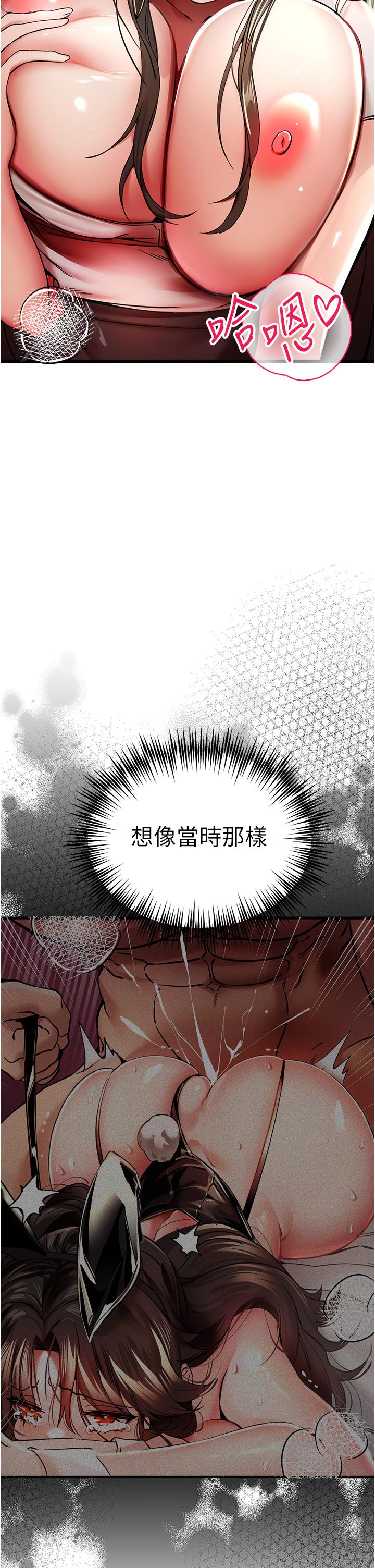 第24话-怀念当时的快感 - 第46.jpg页