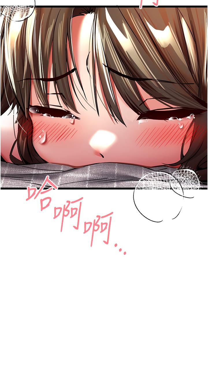 第24话-怀念当时的快感 - 第49.jpg页