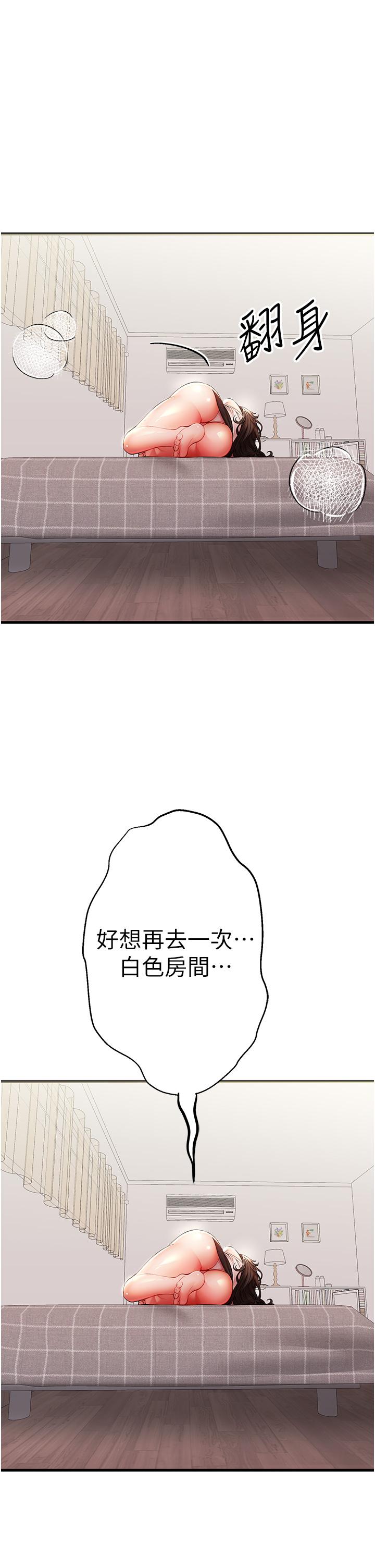 第24话-怀念当时的快感 - 第50.jpg页