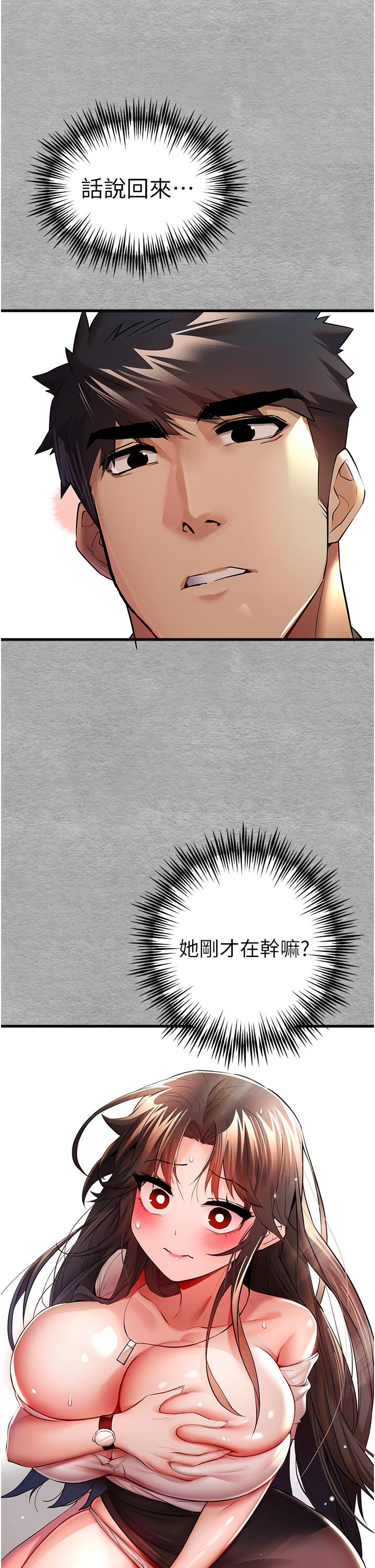 第24话-怀念当时的快感 - 第60.jpg页