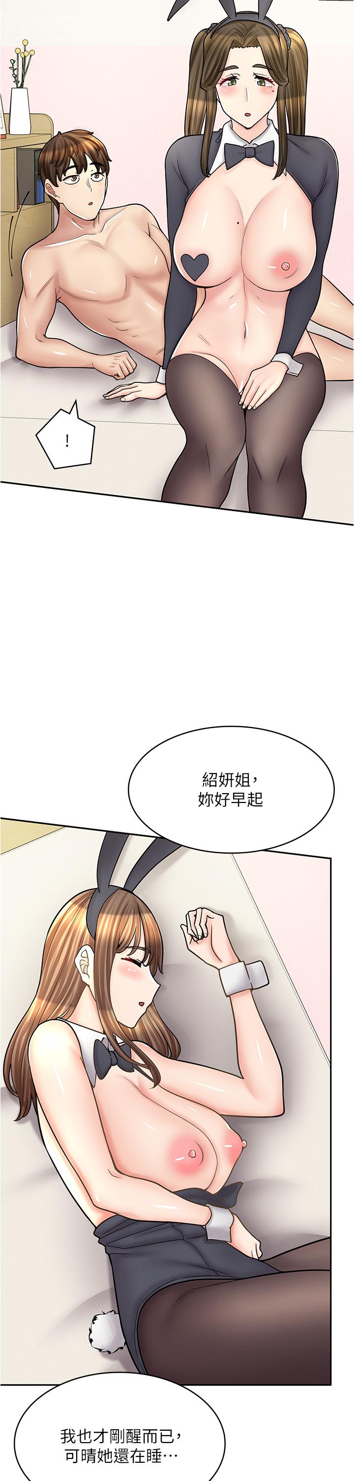 第43话-姐姐的真心话 - 第2.jpg页